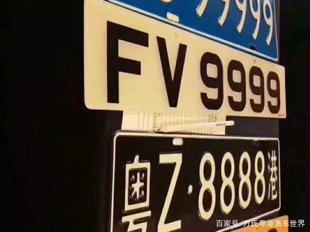 粤Z车牌办理